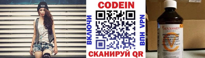 Кодеиновый сироп Lean напиток Lean (лин)  где можно купить наркотик  Бологое 
