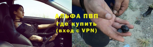 альфа пвп Армянск
