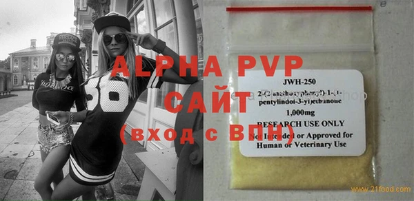 альфа пвп Армянск